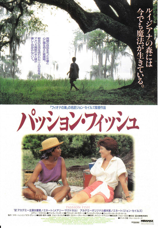 Passion Fish Japanese Chirashi Mini Ad-Flyer Poster 1992