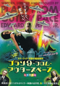 Plan 9 From Outer Space Japanese Chirashi Mini Ad-Flyer Poster 1959R