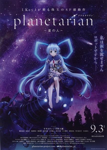 Planetarian The Reverie of A Japanese Anime Chirashi Mini Ad-Flyer Poster 2016