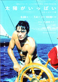 Plein Soleil Japanese Chirashi Mini Ad-Flyer Poster 1960R