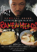 Ramen Heads Japanese Chirashi Mini Ad-Flyer Poster 2017