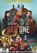Red One Japanese Chirashi Mini Ad-Flyer Poster 2024