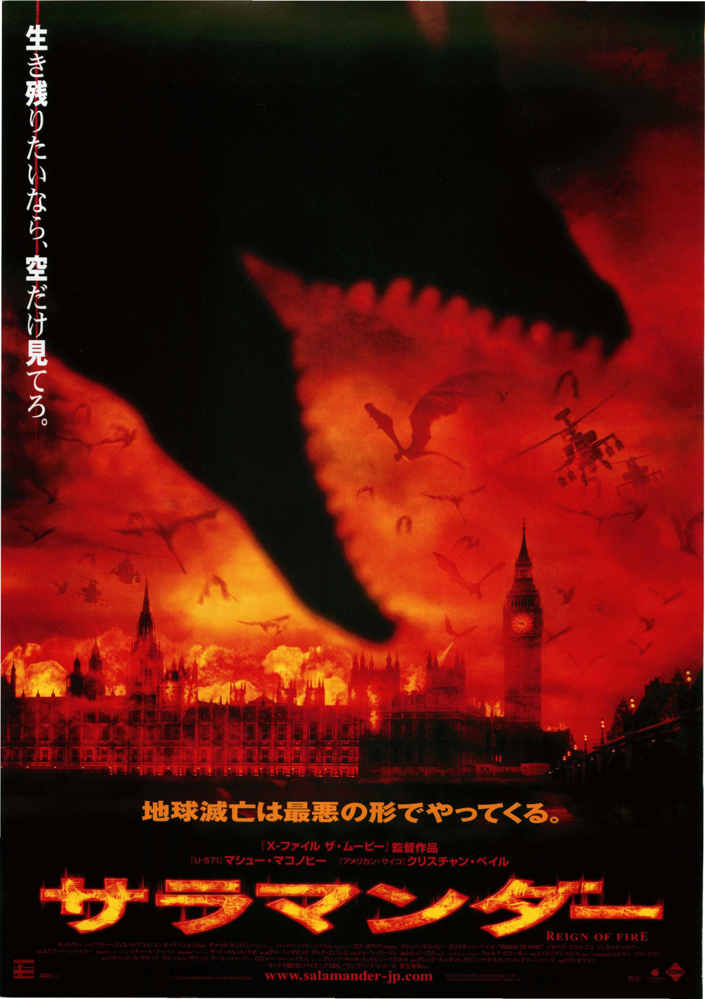 Reign of Fire Japanese Chirashi Mini Ad-Flyer Poster 2002