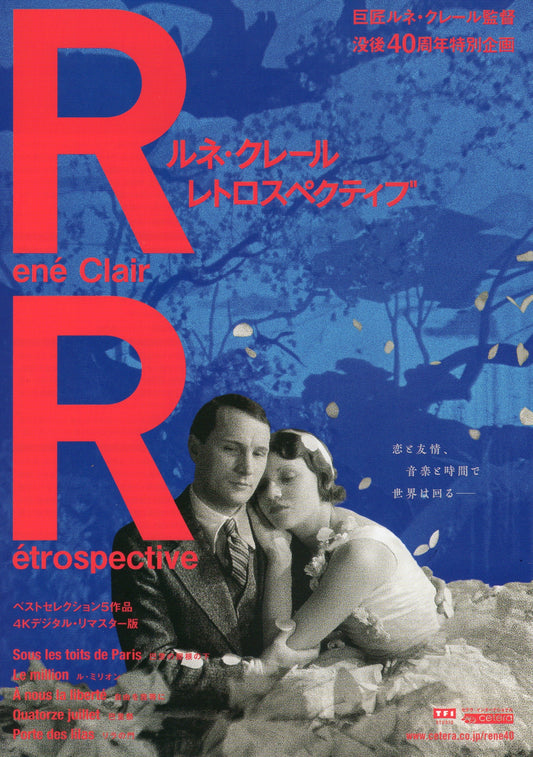 René Clair Retrospective Japanese Chirashi Mini Ad-Flyer Poster 2022