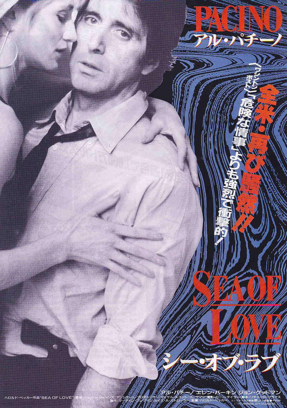 Sea of Love Japanese Chirashi Mini Ad-Flyer Poster 1989