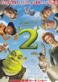 Shrek 2 Japanese Anime Chirashi Mini Ad-Flyer Poster 2004 A