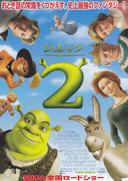 Shrek 2 Japanese Anime Chirashi Mini Ad-Flyer Poster 2004 A