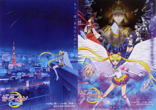 Sailor Moon Cosmos Japanese Anime Chirashi Mini Ad-Flyer Poster 2023 4p