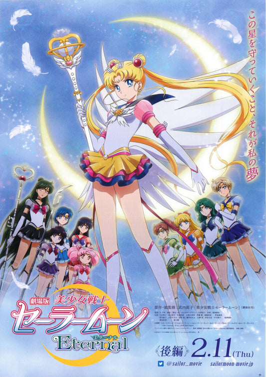 Sailor Moon Eternal Japanese Anime Chirashi Mini Ad-Flyer Poster 2021 C