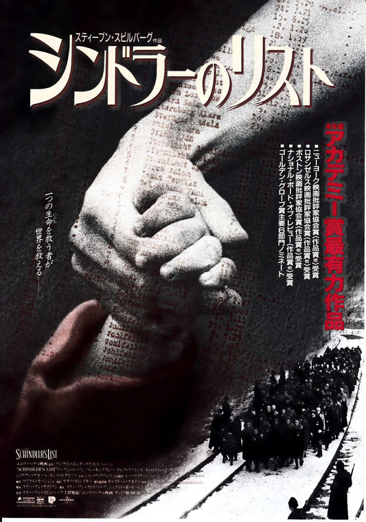 Schindler's List Japanese Chirashi Mini Ad-Flyer Poster 1993