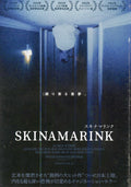 Skinamarink Japanese Chirashi Mini Ad-Flyer Poster 2022