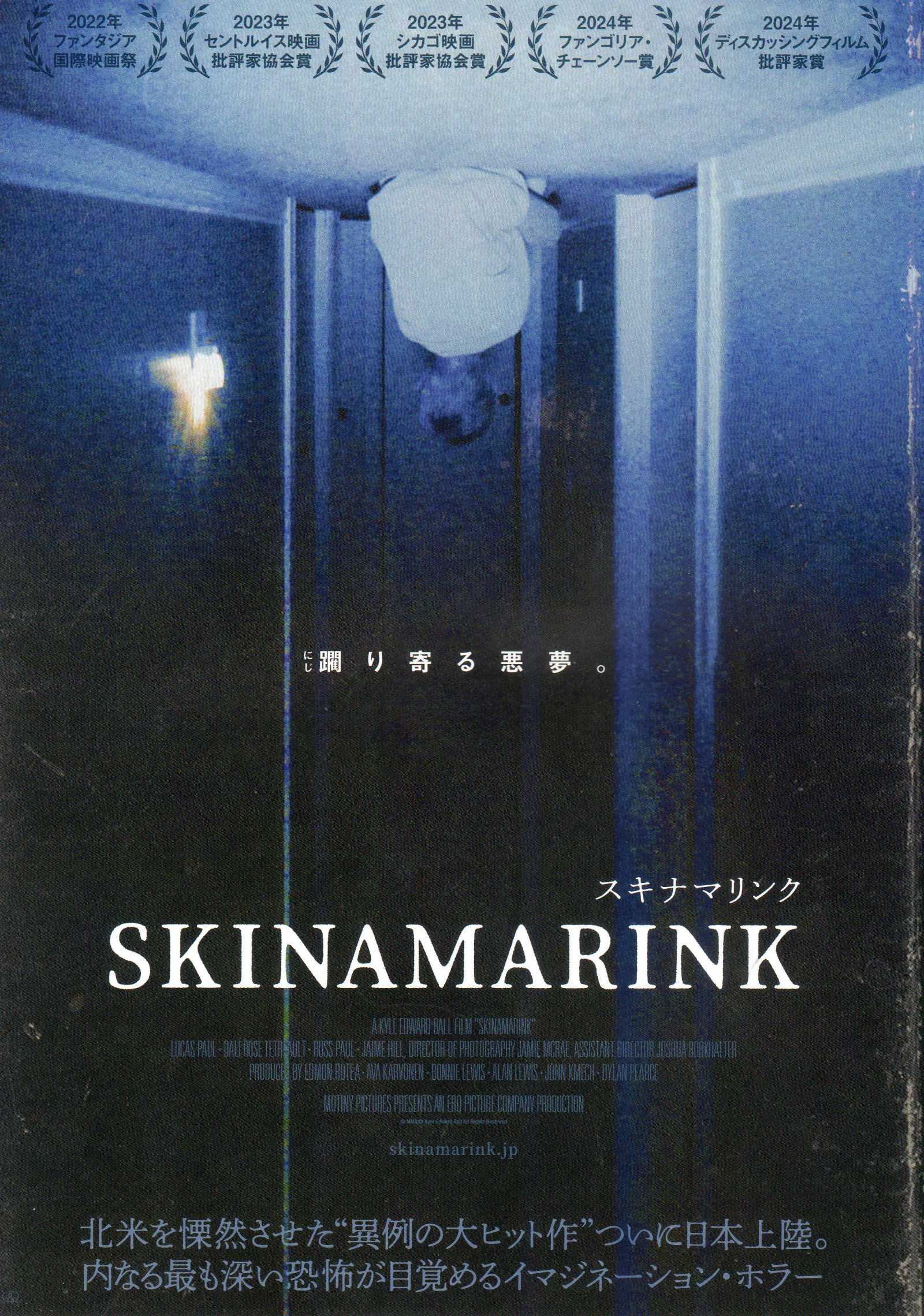Skinamarink Japanese Chirashi Mini Ad-Flyer Poster 2022