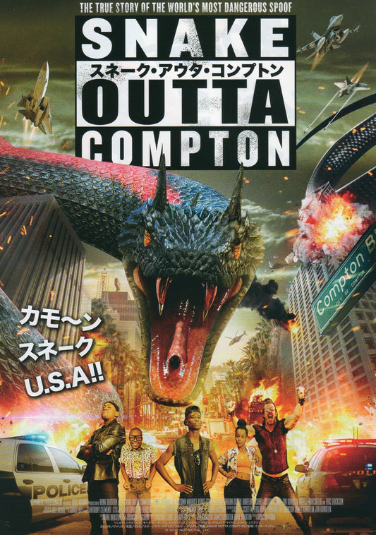 Snake Outta Compton Japanese Chirashi Mini Ad-Flyer Poster 2018