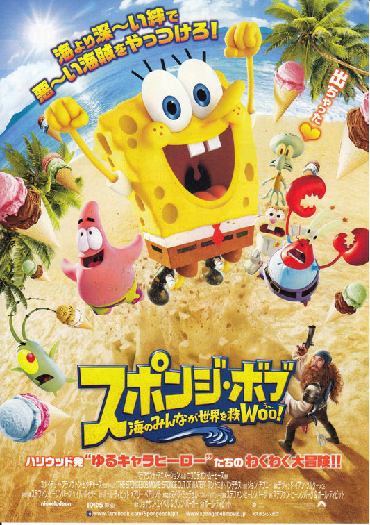 Spongebob Sponge Out of Water Japanese Anime Chirashi Mini Ad-Flyer Poster 2015