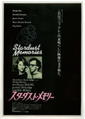 Stardust Memories Japanese Chirashi Mini Ad-Flyer Poster 1980 Woody Allen