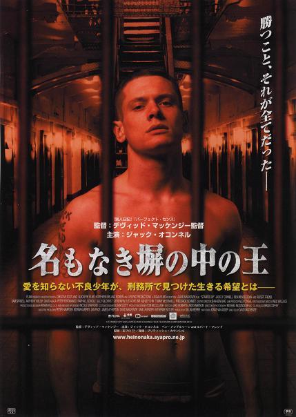 Starred Up Japanese Chirashi Mini Ad-Flyer Poster 2013