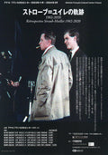 Straub Huillet Retrospective Japanese Chirashi Mini Ad-Flyer Poster 2023 6p