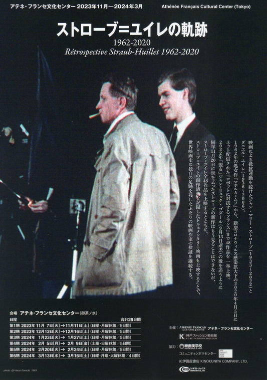 Straub Huillet Retrospective Japanese Chirashi Mini Ad-Flyer Poster 2023 6p
