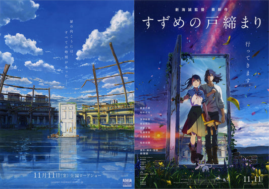 Suzume's Door Locking Japanese Anime Chirashi Mini Ad-Flyer Poster 2022 4p