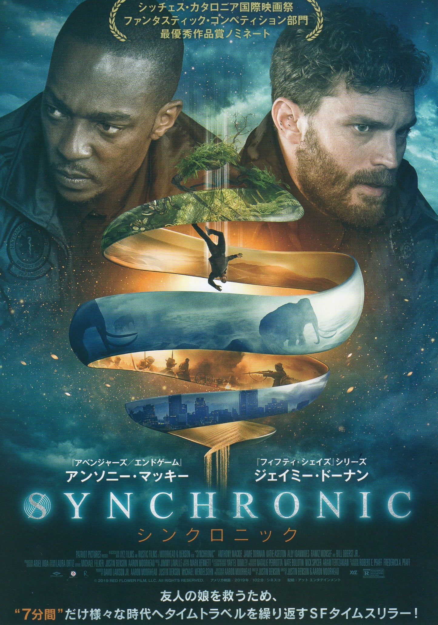 Synchronic Japanese Chirashi Mini Ad-Flyer Poster 2019