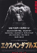 The Expendables Japanese Chirashi Mini Ad-Flyer Poster 2010