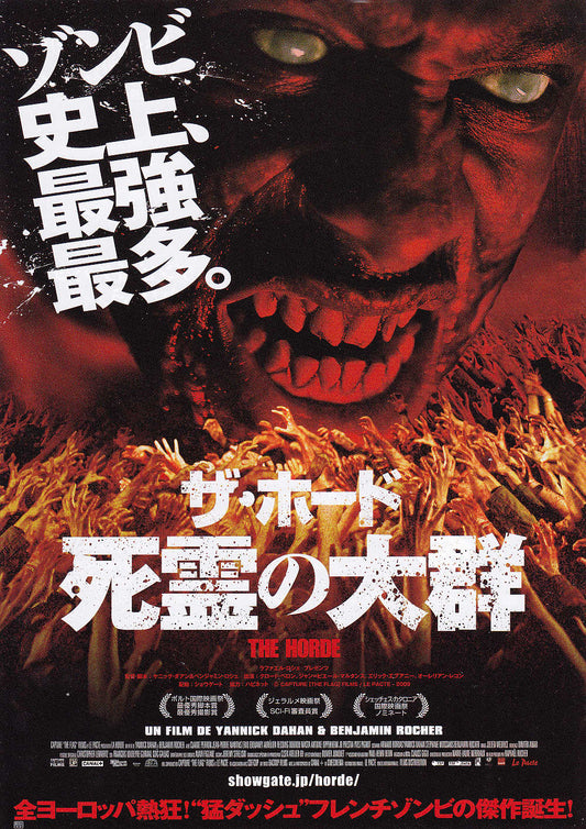 The Horde Japanese Chirashi Mini Ad-Flyer Poster 2009