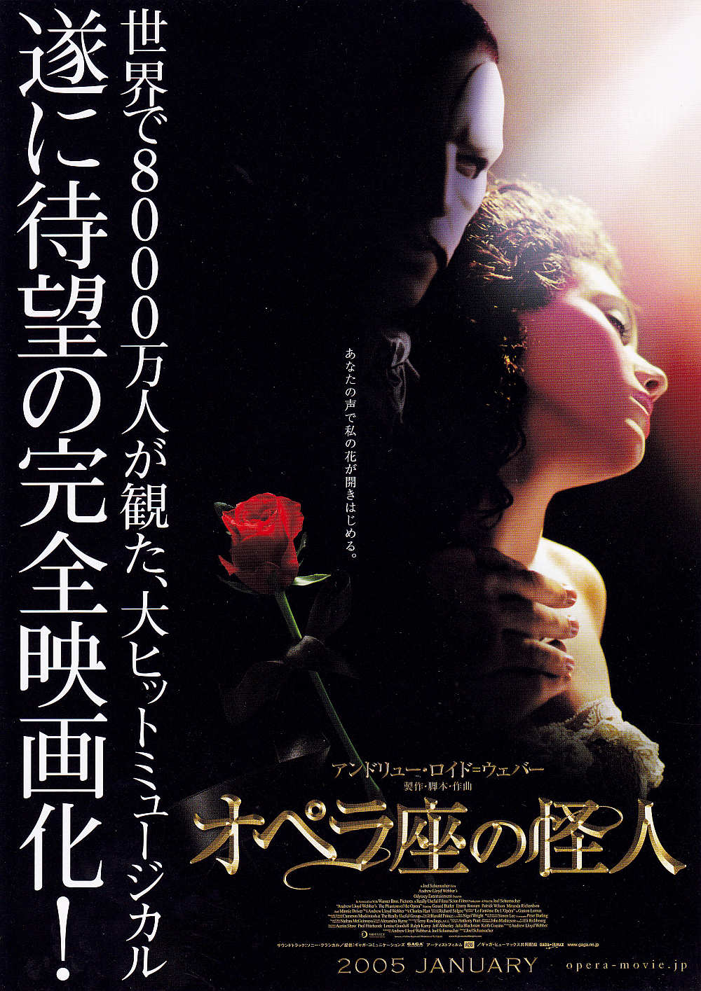 The Phantom of The Opera Japanese Chirashi Mini Ad-Flyer Poster 2004