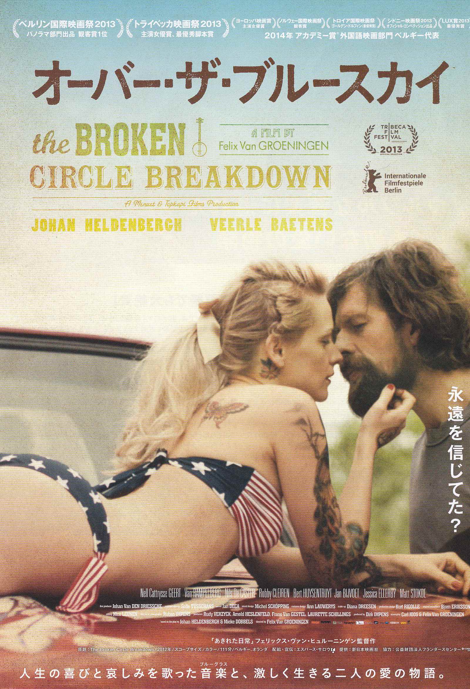 The Broken Circle Breakdown Japanese Chirashi Mini Ad-Flyer Poster 2012
