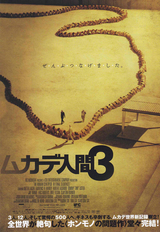 The Human Centipede 3 Japanese Chirashi Mini Ad-Flyer Poster 2015 B