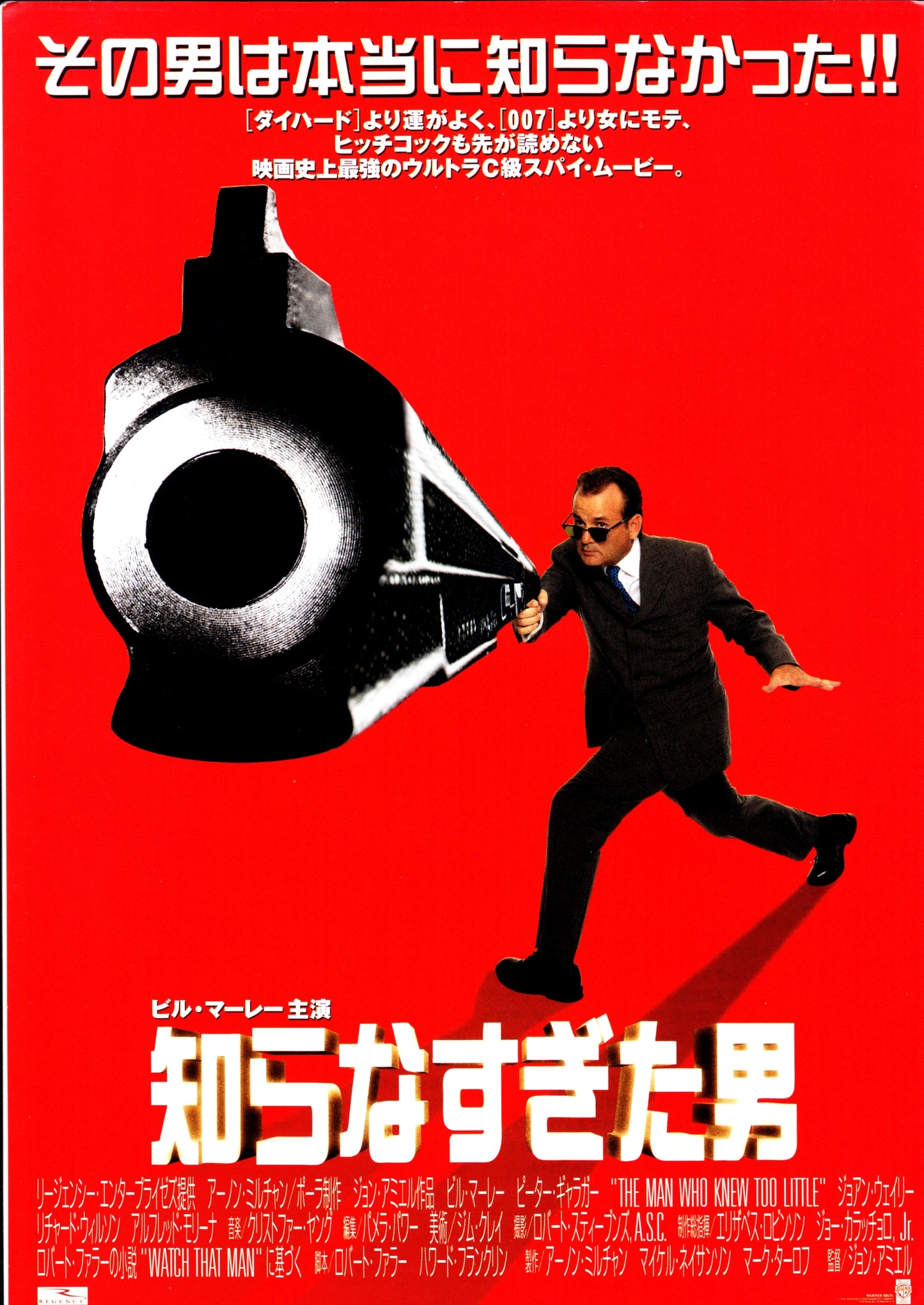 The Man Who Knew Too Little Japanese Chirashi Mini Ad-Flyer Poster 1997