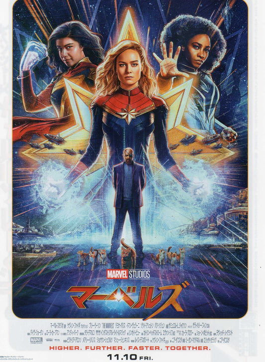 The Marvels Japanese Chirashi Mini Ad-Flyer Poster 2023 B Marvel