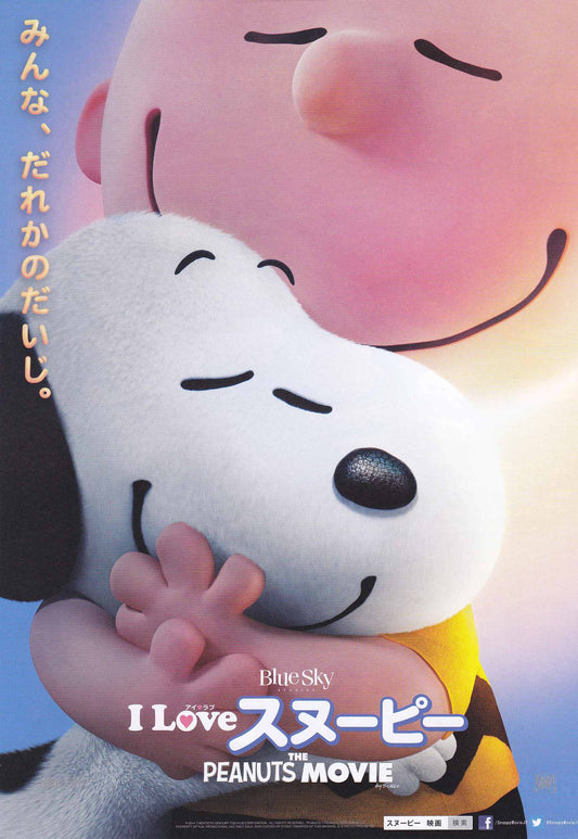 The Peanuts Movie Japanese Anime Chirashi Mini Ad-Flyer Poster 2015 B
