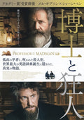 The Professor And The Madman Japanese Chirashi Mini Ad-Flyer Poster 2019