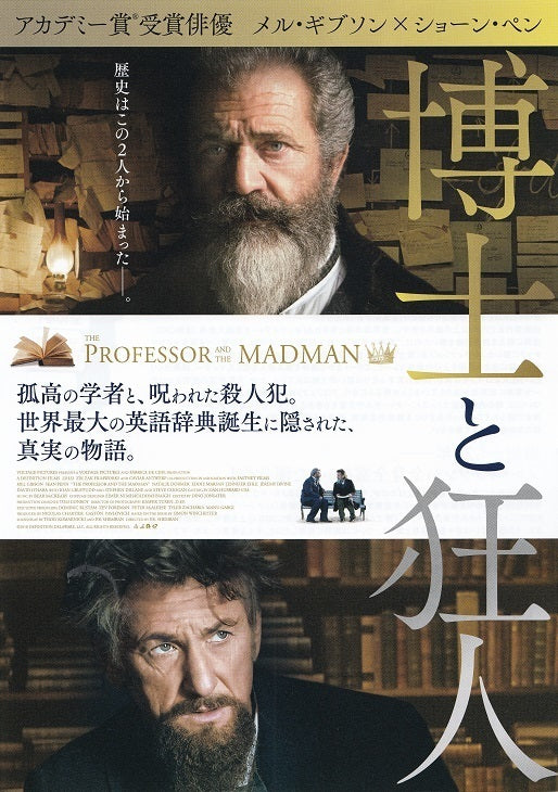 The Professor And The Madman Japanese Chirashi Mini Ad-Flyer Poster 2019