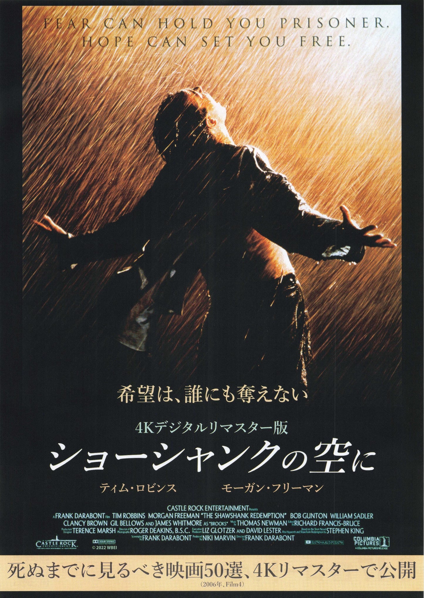 The Shawshank Redemption Japanese Chirashi Mini Ad-Flyer Poster 1994-2022 4K