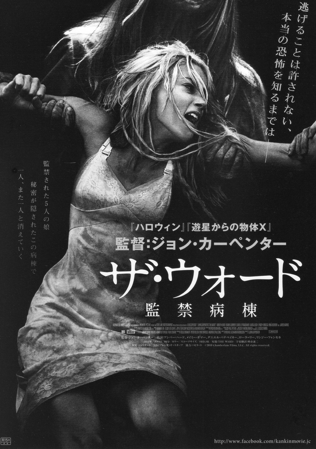 The Ward Japanese Chirashi Mini Ad-Flyer Poster 2010 Carpenter