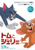 Tom & Jerry Japanese Anime Chirashi Mini Ad-Flyer Poster 2021 A