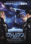 Valerian And The City of A Thousan Japanese Chirashi Mini Ad-Flyer Poster 2017 A
