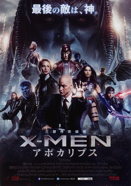 X-Men Apocalypse Japanese Chirashi Mini Ad-Flyer Poster 2016 B