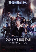 X-Men Apocalypse Japanese Chirashi Mini Ad-Flyer Poster 2016 B