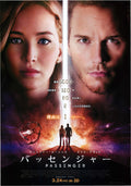 Passengers Japanese Chirashi Mini Ad-Flyer Poster 2016