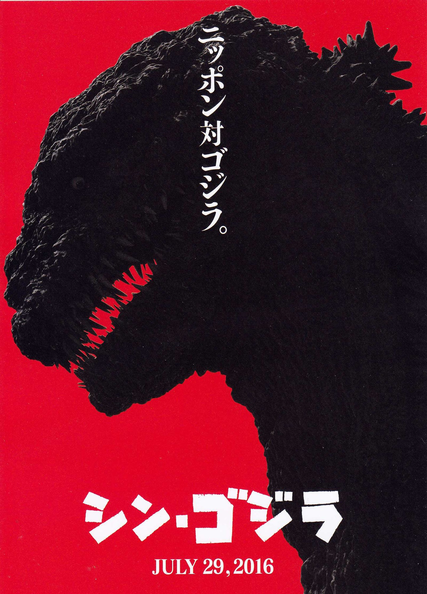 Godzilla Resurgence Japanese Chirashi Mini Ad-Flyer Poster 2016 A
