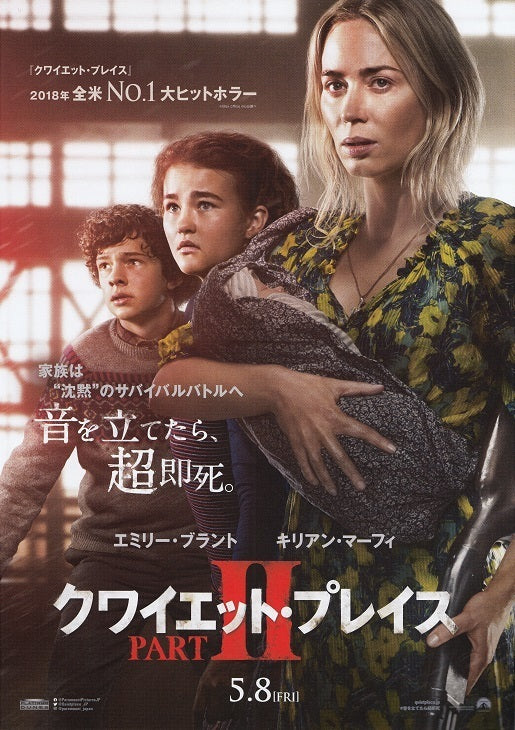 A Quiet Place Part 2 Japanese Chirashi Mini Ad-Flyer Poster 2020