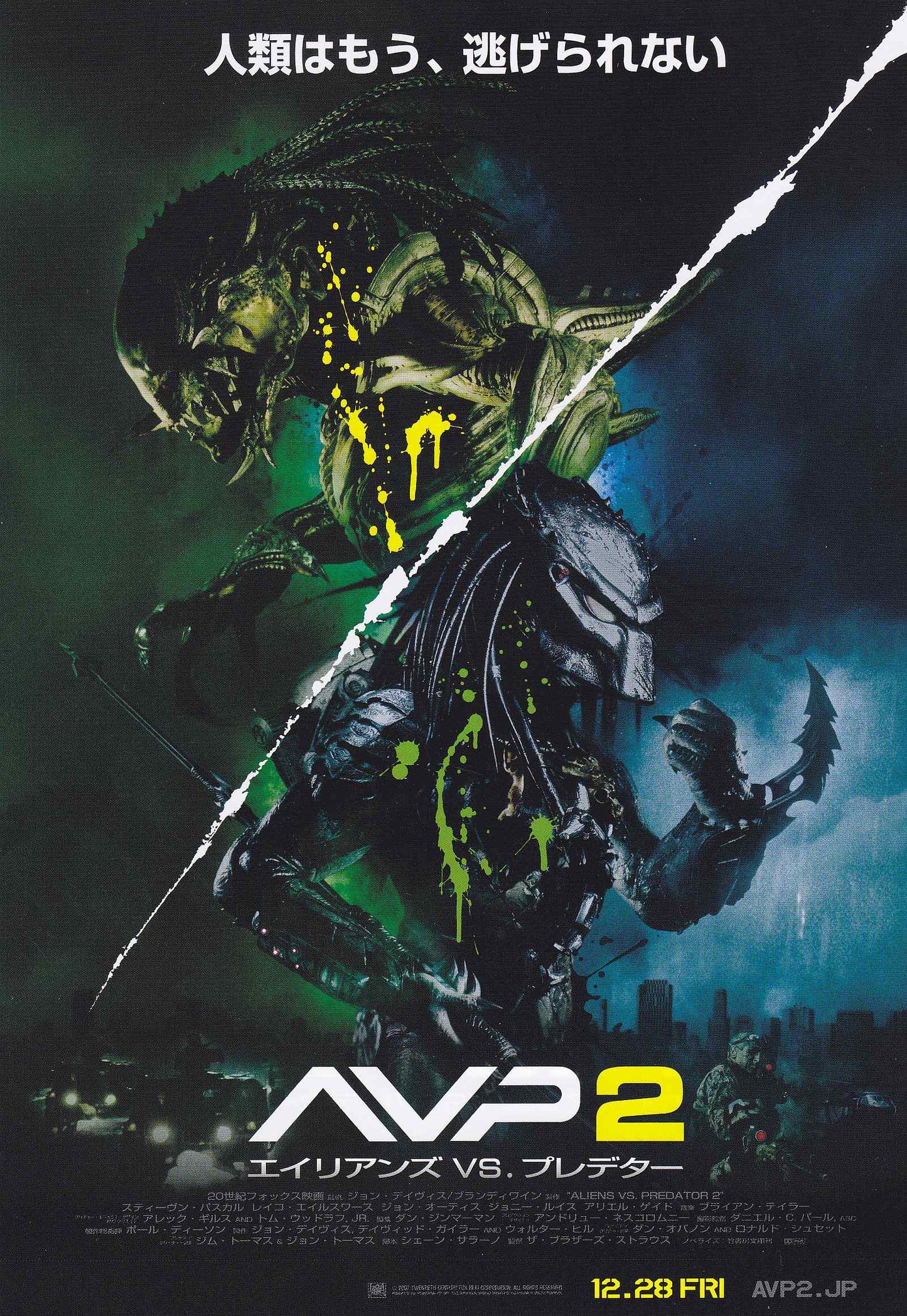 Alien Vs Predator 2 Japanese Chirashi Mini Ad-Flyer Poster 2007 B