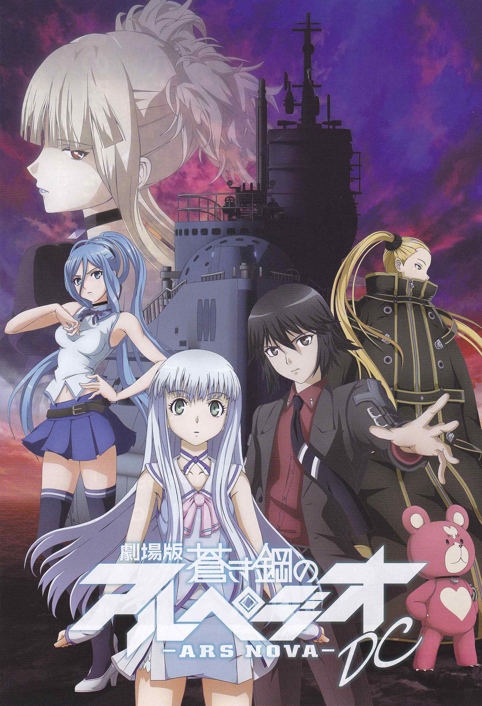 Arpeggio of Blue Steel Ars Nov Japanese Anime Chirashi Mini Ad-Flyer Poster 2015