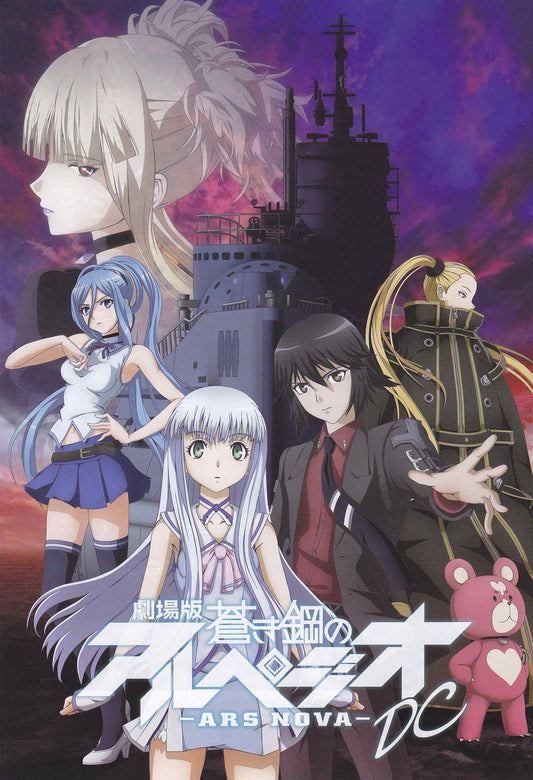 Arpeggio of Blue Steel Ars Nov Japanese Anime Chirashi Mini Ad-Flyer Poster 2015