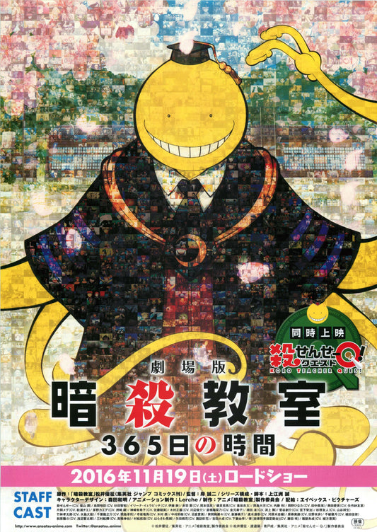 Assassination Classroom Japanese Anime Chirashi Mini Ad-Flyer Poster 2016 A