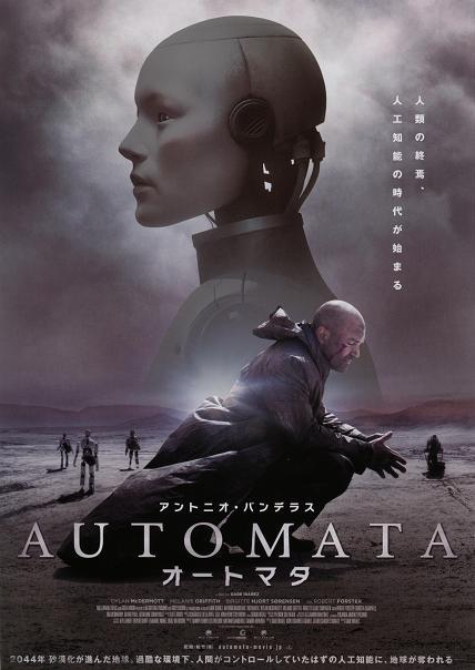 Automata Japanese Chirashi Mini Ad-Flyer Poster 2014