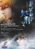 Bleach Diamond Dust Rebellion Japanese Anime Chirashi Mini Ad-Flyer Poster 2007 A