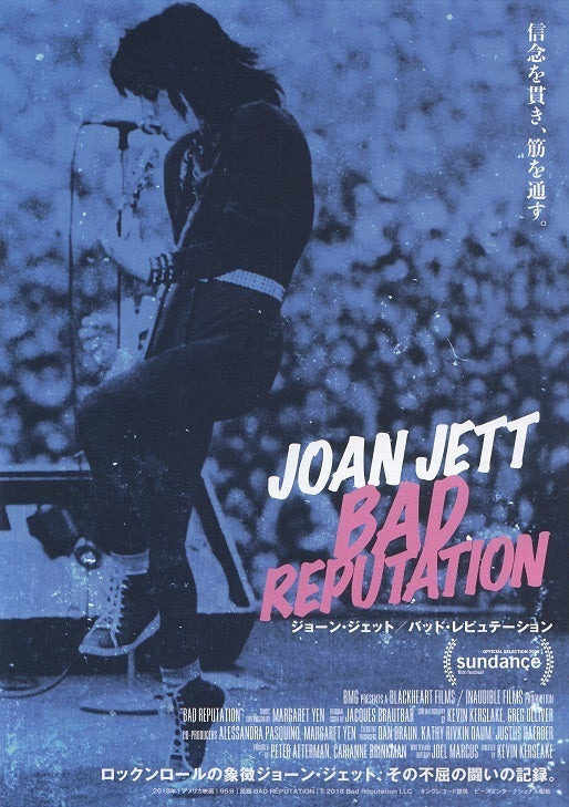 Bad Reputation Joan Jett Japanese Chirashi Mini Ad-Flyer Poster 2018